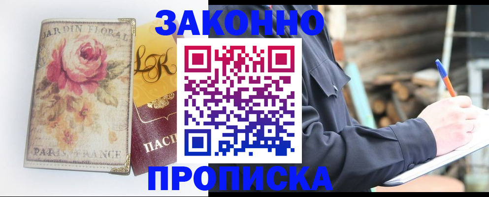 временная регистрация собственник в Тихвине