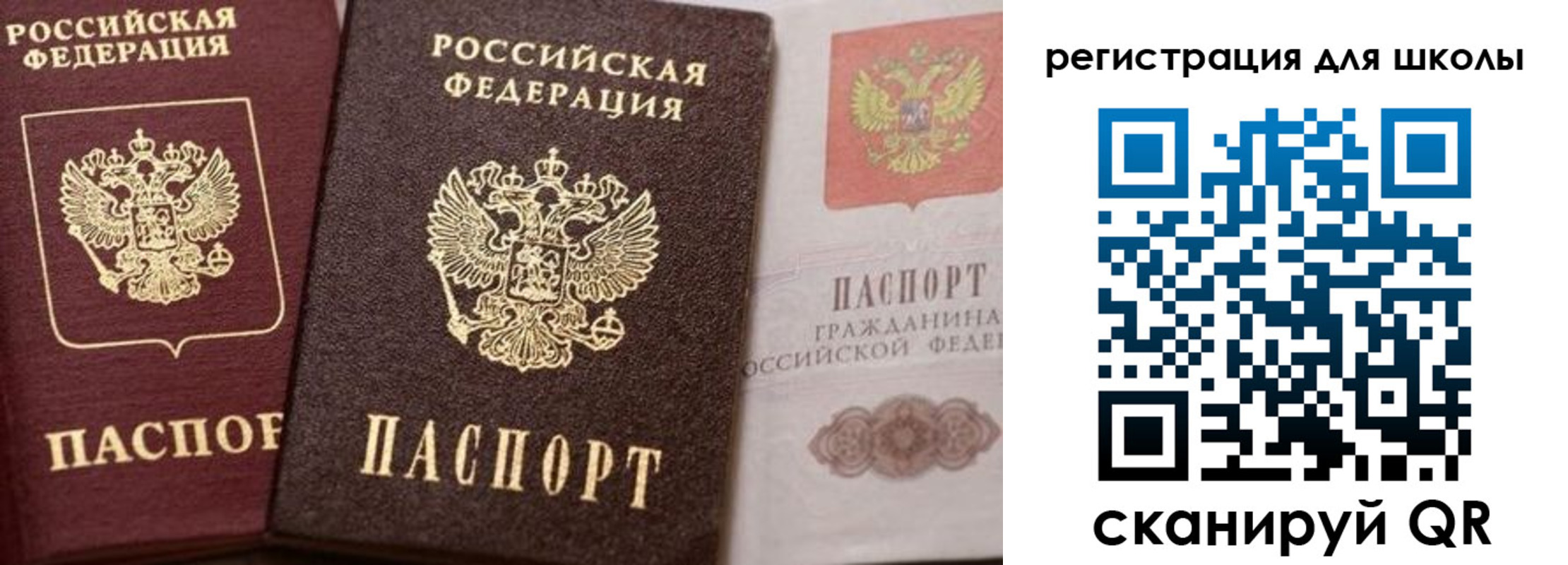прописка штамп в Тихвине