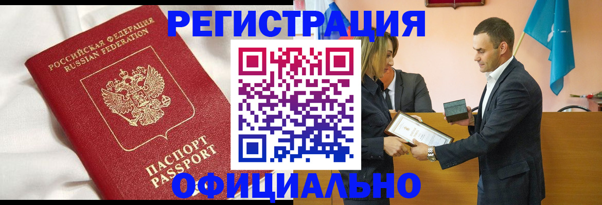 прописка от собственника в Тихвине