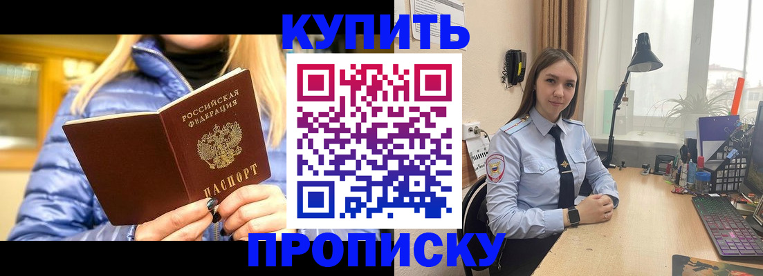 прописка ребенка в Тихвине