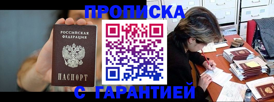 временная регистрация 2025 в Тихвине