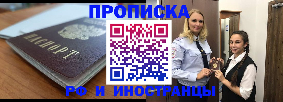 прописка в квартире в Тихвине