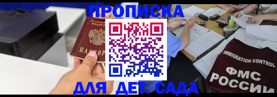 прописка для работы в Тихвине