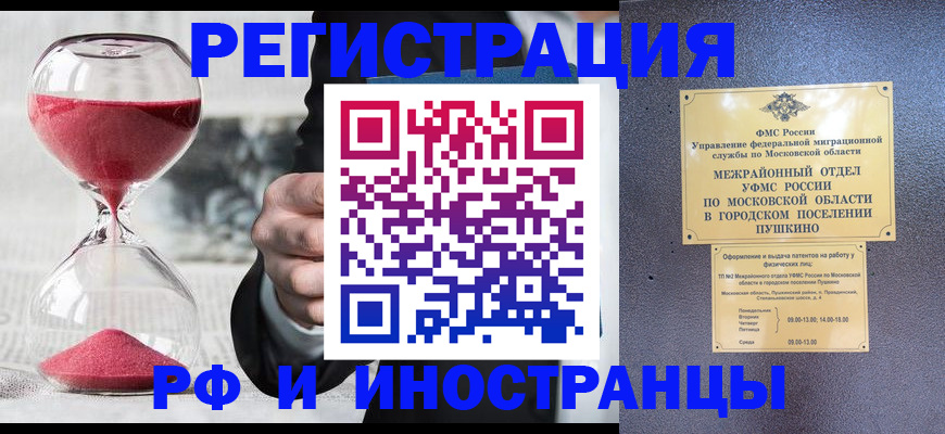 прописка законно в Тихвине