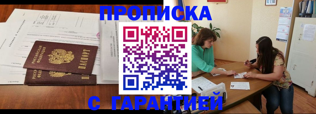 временная регистрация недорого в Тихвине