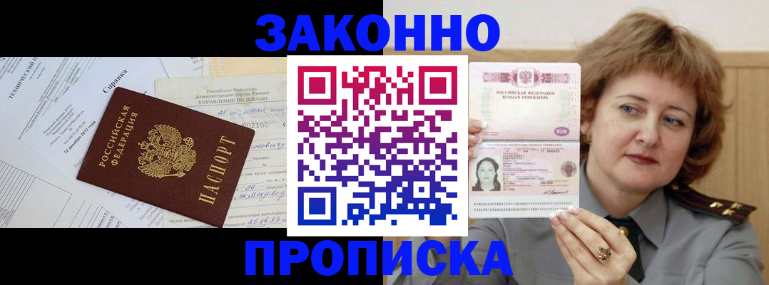 временная регистрация 2025 в Тихвине