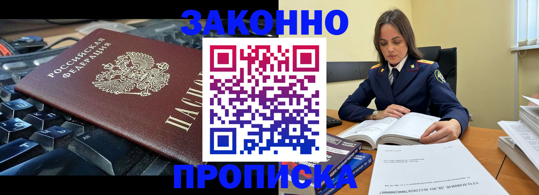 временная регистрация гарантия в Тихвине